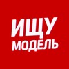 Telegram chat ИЩУ МОДЕЛЬ 👄 Москва logo
