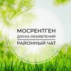 Telegram chat Мосрентген | Доска объявлений | Классифайд чат | Мамыри | Румянцево | Сосенское | Прокшино | ТиНАО | Москва logo