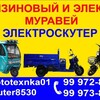 Telegram chat Электро скутер logo