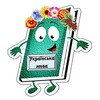 Telegram chat Українська мова та література. Початкова школа logo