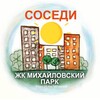 Telegram chat 🏘Соседи Москва, ул. Михайлова, ЖК Михайловский парк logo