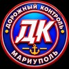 Дорожный контроль | Мариуполь - Telegram Groups