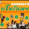Telegram chat Зоомагазин Наш Любимчик♥ | Мариуполь logo