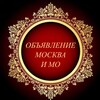 Telegram chat 🇷🇺 Объявления Москва и Московская область🇷🇺 logo