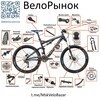 Telegram chat ВелоРынок logo