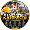 Telegram chat МУҲОҶИРОНИ ҚАЗОҚИСТОН! АСТАНА, АЛМАТЫ, КАРАГАНДА🏗️ logo
