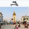 Telegram chat 木姐同城便民大群 logo