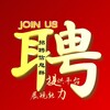 Telegram chat 贵概&木姐招聘信息群 logo