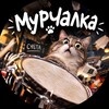 Telegram chat Мурчалка logo