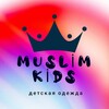 Telegram chat 🇹🇷 ОДЕЖДА MUSLIM_KIDS logo