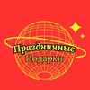 Telegram chat 🛍️🎁 Праздничные Падарки Muzayy@_Palimeriya logo