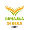 Telegram chat Началка 21 века CHAT logo