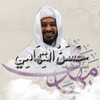 Telegram chat نفس الرحمن من اليمن logo