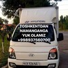 Telegram chat Namangan yuk xizmati porter🚛50Х926NA logo