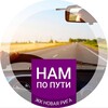 Telegram chat Транспорт ЖК Новая Рига logo