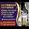 Telegram chat Натяжные потолки,мдф потолок,фото обой. ☎️  998930920101  998994241997 logo