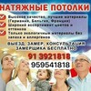 Telegram chat Натяжной потолок Natyajnoi Potolok logo