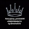 Telegram chat Натяжной потолок logo