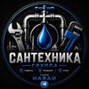 Telegram chat Navoi Santexniklari N1 logo