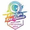 Telegram chat СПАРТАНСКАЯ МИЛЯ/НБКГ СПБ logo
