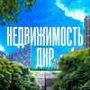 Telegram chat 🏡НЕДВИЖИМОСТЬ В ДНР| МАКЕЕВКА | ДОНЕЦК logo