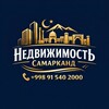 Telegram chat Недвижимость Самарканда logo