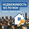 Telegram chat Недвижимость Запорожской области | 185 регион logo