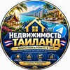 Telegram chat Недвижимость Таиланд Live 🌇 logo