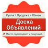 Telegram chat Доска Объявлений сухобузимского района logo