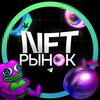 Telegram chat NFT Рынок | Fastic logo