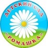 Telegram chat Садик "Ромашка" (мы против расизма) logo
