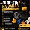 Telegram chat 3D печать Никополь logo
