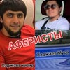 Telegram chat ЧЕЧЕНЦЫ В МОСКВЕ_95 logo