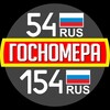 Telegram chat Красивые Гос авто номера Новосибирск 154/54 Продажа logo