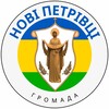 Telegram chat Нові Петрівці Чат | Громада 🇺🇦🫰🇺🇦 logo