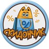 Telegram chat Скидончик | Chat logo