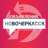 Telegram chat Объявления РНД Новочеркасск Ростовская область Ростов-на-Дону Барахолка Недвижимость Авторынок logo