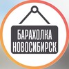Telegram chat Объявления Новосибирск Купи продай logo