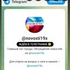 Telegram chat novosti19x Комментарии logo