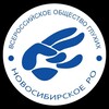 Telegram chat Новосибирское РО ВОГ Канал logo