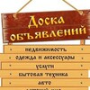 Telegram chat 3️⃣3️⃣4️⃣💥 НОВОСИБИРСК БЕСПЛАТНЫЕ ОБЪЯВЛЕНИЯ logo