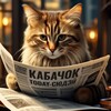 Telegram chat Клуб кабачкотиков logo