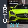 Telegram chat АВТО Нью Йорк 🚘 logo