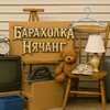 Telegram chat Нячанг Барахолка | Нячанг чат | Нячанг объявления logo