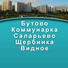 Telegram chat Коммунарка Барахолка Объявления logo