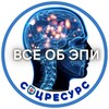 Telegram chat Всё об ЭПИ logo
