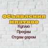 Telegram chat Объявления Ипатовский район logo