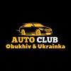 Telegram chat 🚗Авто Обухів та Українка🛻 logo
