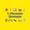Telegram chat 7. Объявления Краснодара logo
