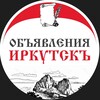 Telegram chat ОБЪЯВЛЕНИЯ ИРКУТСКЪ logo